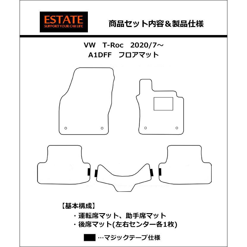 VW 新型 T-Roc Tロック ティーロック A1DFF フロアマット ナチュラルシリーズ｜work｜09
