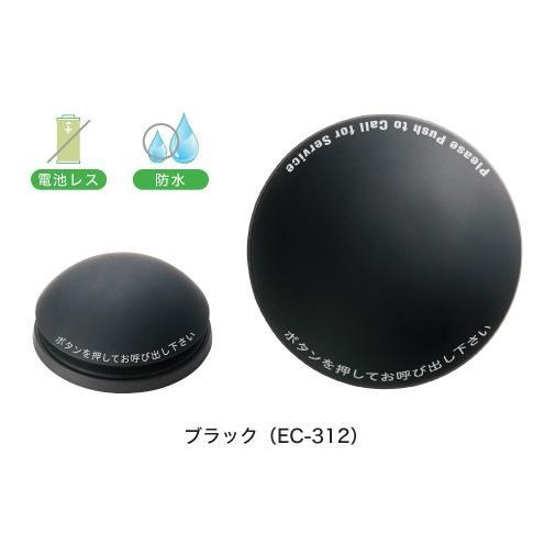 飲食店　工場　コードレスチャイム　呼び出しベル　ワイヤレスチャイム　呼び出しチャイム　呼び鈴　エコチャイムEC-110受信機1台＋送信機7台付セット　　　_7