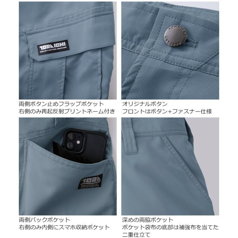 寅壱 【数量限定】寅壱 2025年 カーゴジョガーパンツ 1213-235 メンズ