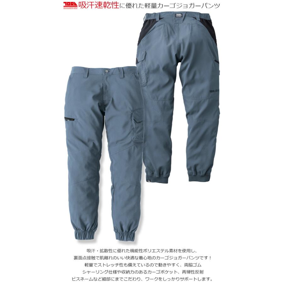 寅壱 【数量限定】 2026年 カーゴジョガーパンツ 1214-235 メンズ