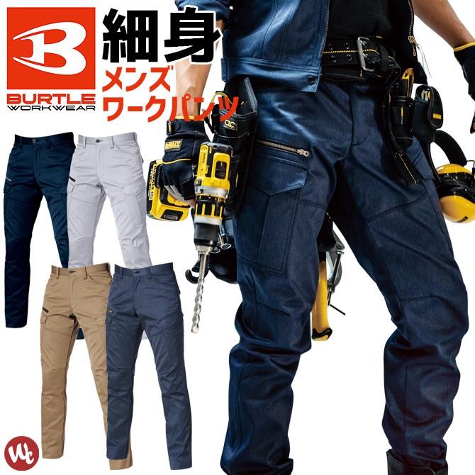 BURTLE（バートル） 作業服 1702 カーゴパンツ BURTLE T/Cソフトツイル