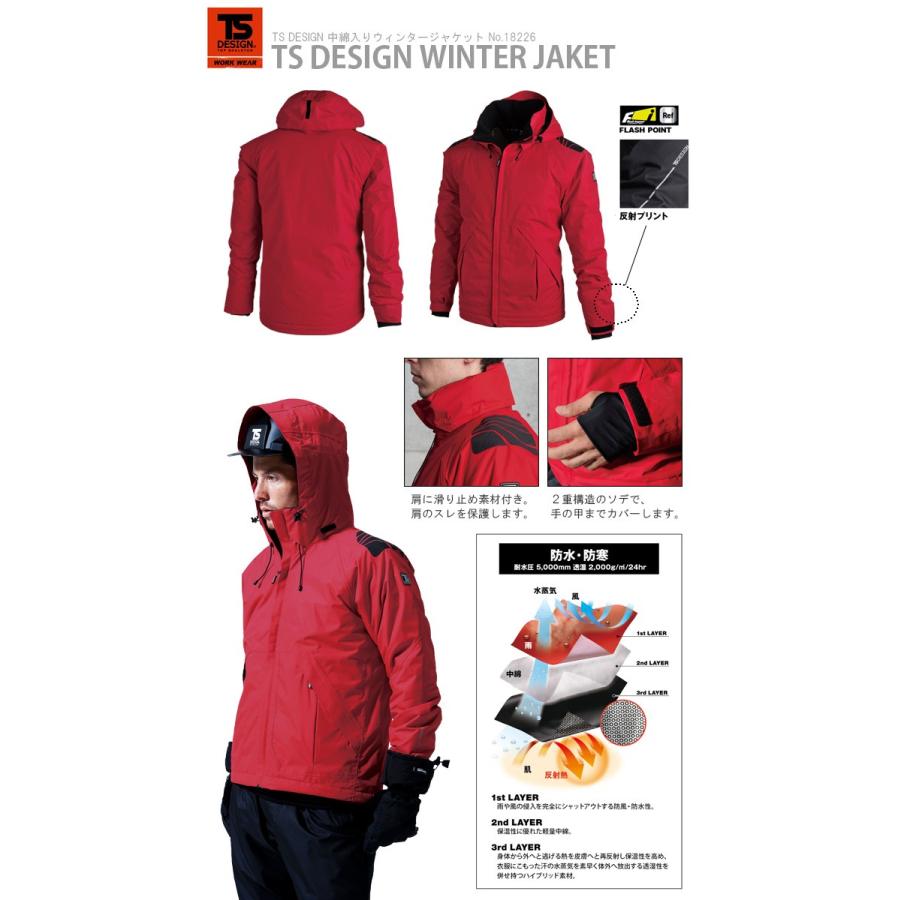 ジャケット・アウター ts 作業服 防水防寒 メガヒート ウィンタージャケット TS DESIGN 藤和