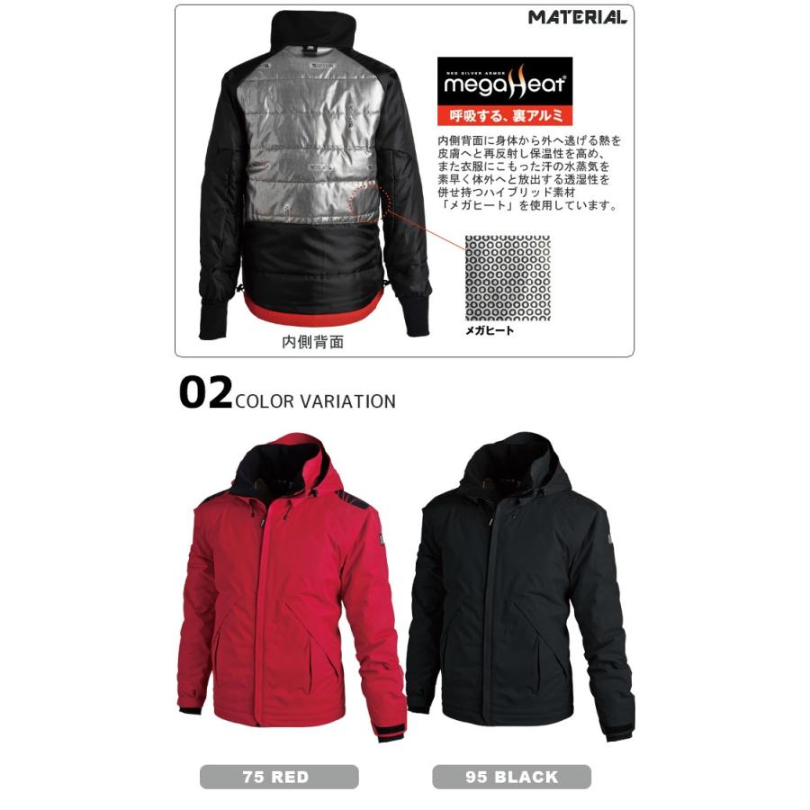 作業服 防水防寒 メガヒート ウィンタージャケット TS DESIGN 藤和