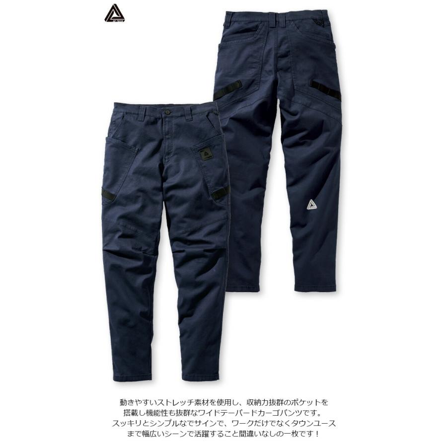 アルファフォース コットンストレッチ ワイド テーパード カーゴパンツ