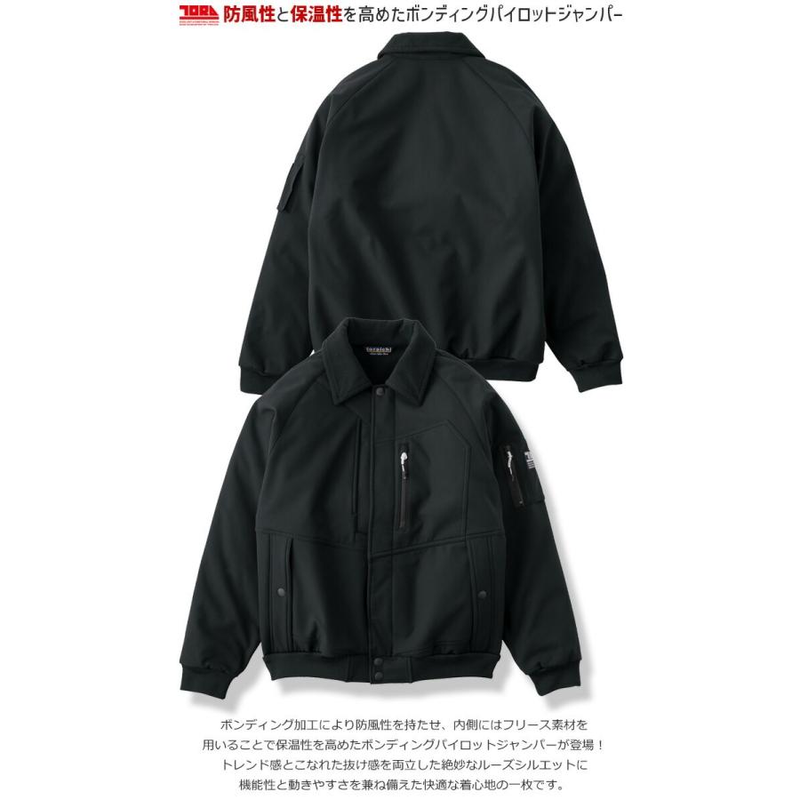 寅壱 防寒ジャケット ボンディング パイロットジャンパー 2025年 秋冬