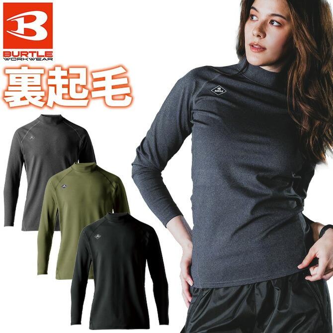 BURTLE バートル ホットフィットTシャツ 2024 秋冬 新作 4103 メンズ