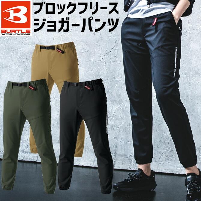 バートル ホットジョガーパンツ 423 BURTLE 秋冬 メンズ レディース ストレッチ 保温性 撥水性 帯電防止 ワーク 作業着 :423:WorkCompany - 通販 - Yahoo!ショッピング バートル ホットジョガーパンツ 423 BURTLE 秋冬 メンズ レディース ストレッチ 保温性 撥水性 帯電防止 ワーク 作業着 :423:WorkCompany - 通販 - Yahoo!ショッピング