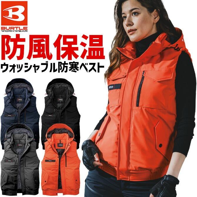 BURTLE（バートル） 2025年 秋冬 新作 中綿 防寒ベスト 5064 BURTLE