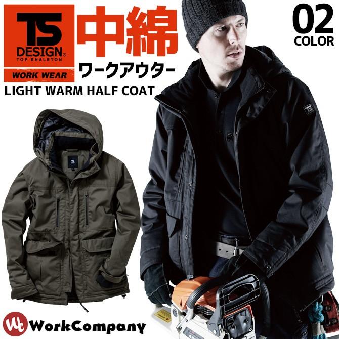 在庫処分セール5916円→4980円 作業服 TS DESIGN 藤和 5127 ライト 