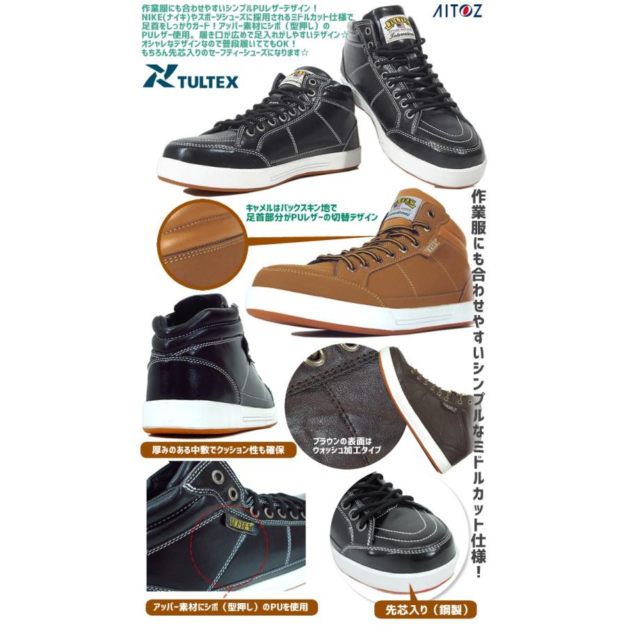 アイトス 安全靴 タルテックス AZ-51633 TULTEX 紐 ミドルカット アイトス 安全靴 タルテックス AZ-51633 TULTEX 紐 ミドルカット