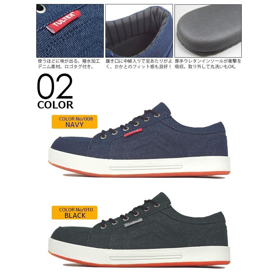 安全靴 タルテックス AZ-51648 ローカット TULTEX 作業靴 おしゃれ アイトス AITOZ :51648:WorkCompany - 通販 - Yahoo!ショッピング 安全靴 タルテックス AZ-51648 ローカット TULTEX 作業靴 おしゃれ アイトス AITOZ :51648:WorkCompany - 通販 - Yahoo!ショッピング
