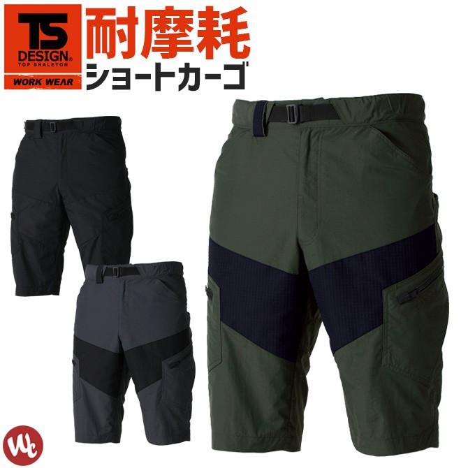 新発売 作業服 ハーフパンツ Ts Delta ナイロンショートカーゴパンツ 春夏用 メンズ レディース Design 藤和 作業着 作業ズボン Discoversvg Com
