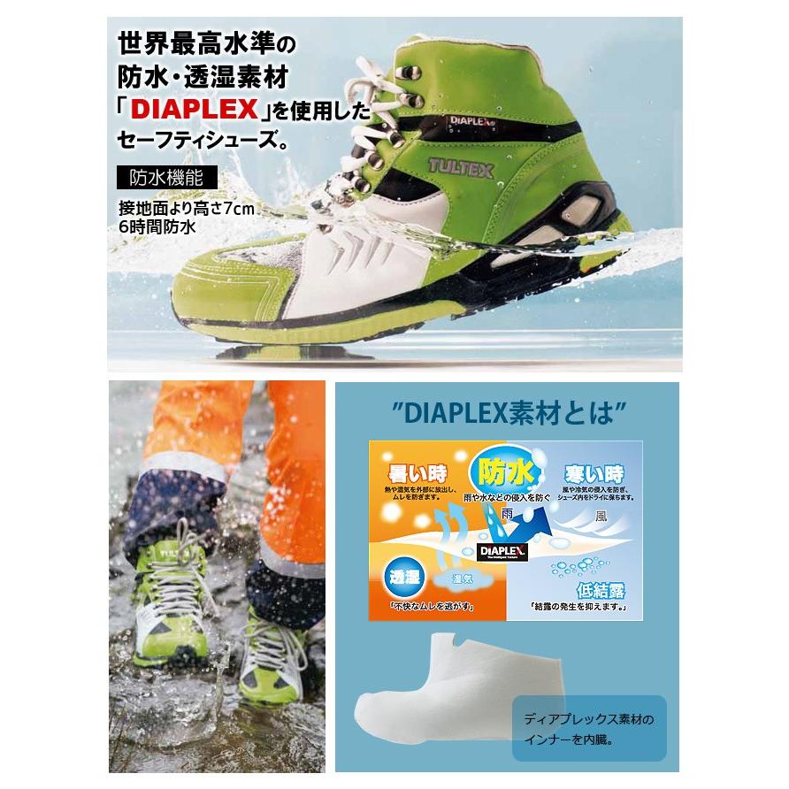 アイトス 安全靴 防水 タルテックス AZ-56380 ハイカット TULTEX アイトス 安全靴 防水 タルテックス AZ-56380 ハイカット TULTEX