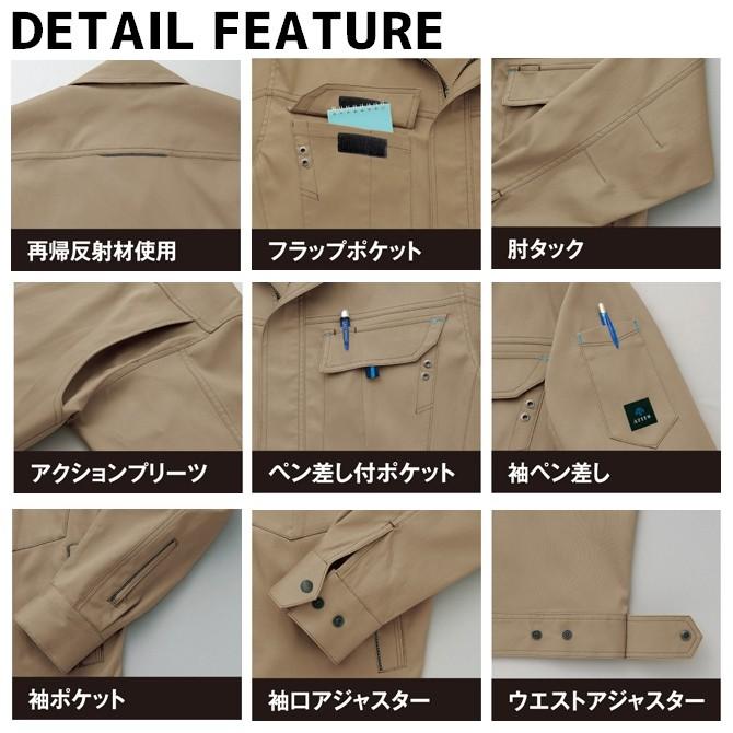 AZITO 作業服 長袖ストレッチブルゾン アジト ジャケット アイトス