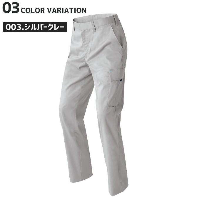 特典用 AZITO 作業服 ストレッチカーゴパンツ アジト 作業着 作業ズボン