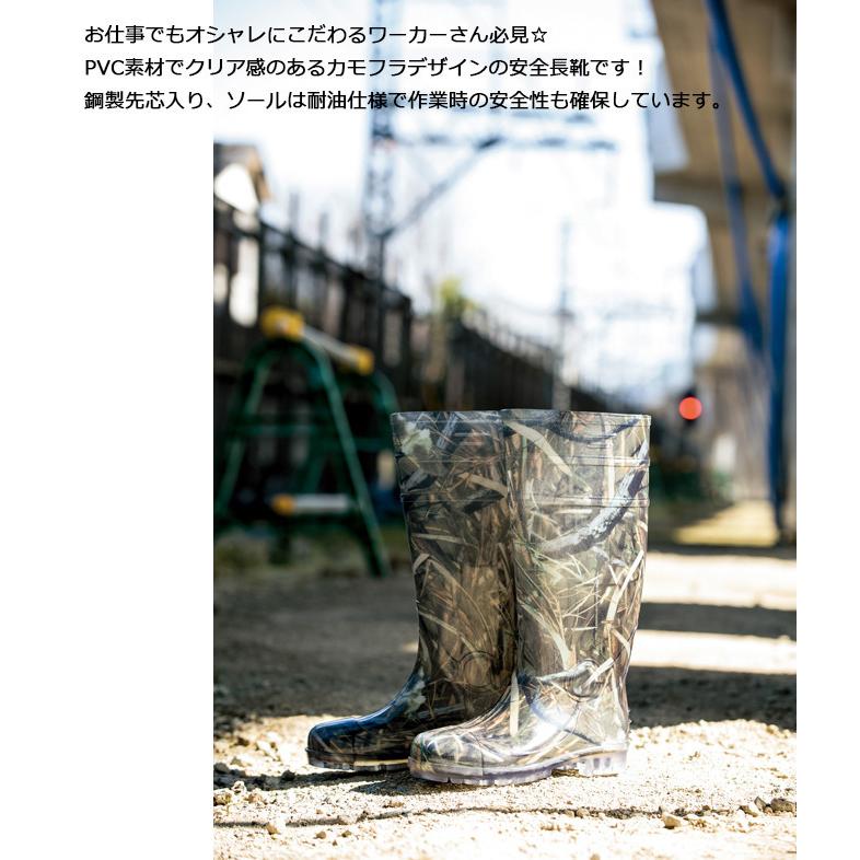 アイトス 安全長靴 先芯入り 迷彩 カモフラ 作業用長靴 農業