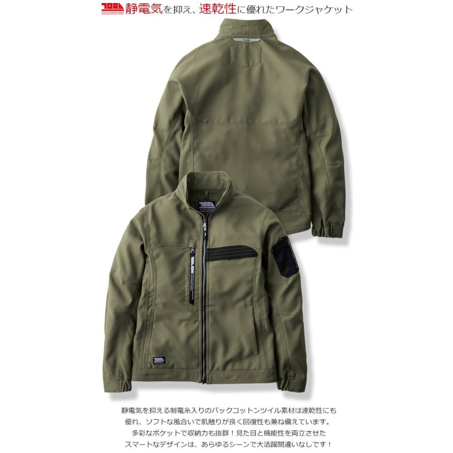 寅壱 ワークジャケット 2025年 新作 7030-124 オールシーズン メンズ