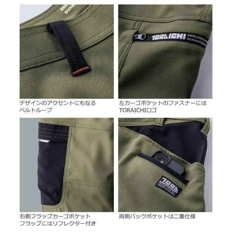寅壱 カーゴジョガーパンツ 7030-235 オールシーズン 秋冬 メンズ