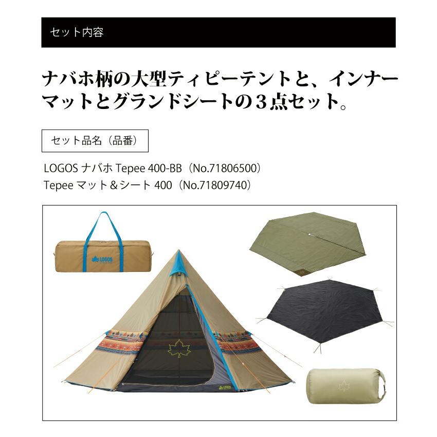 新作グッ LOGOS ナバホ Tepee400 ロゴス ティピーテント agapeeurope.org