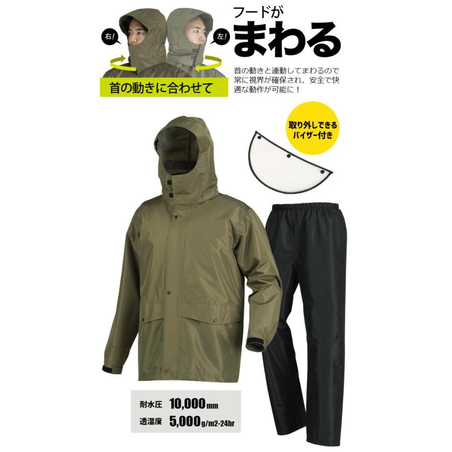 カジメイク ローリング レインスーツ ピラルク 7541 メンズ レディース