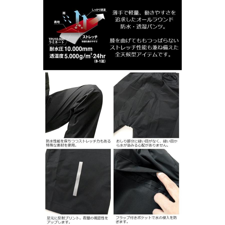 カジメイク ストレッチシールド レインパンツ #7571 メンズ レイン