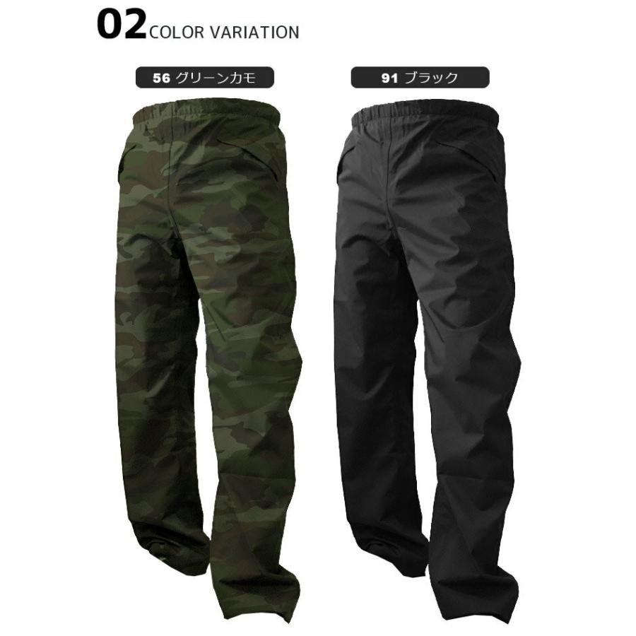 カジメイク ストレッチシールド レインパンツ #7571 メンズ レイン