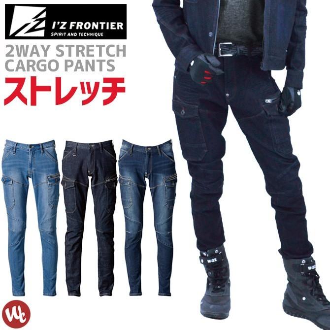 I'Z FRONTIER 作業服 2WAYストレッチ3Dカーゴパンツ アイズ