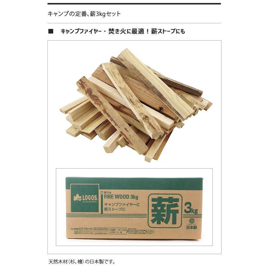 薪セット Logos ロゴス 焚き木 薪3kg 焚き火 燃料 木材 q アウトドア キャンプ レジャー Workcompany 通販 Paypayモール