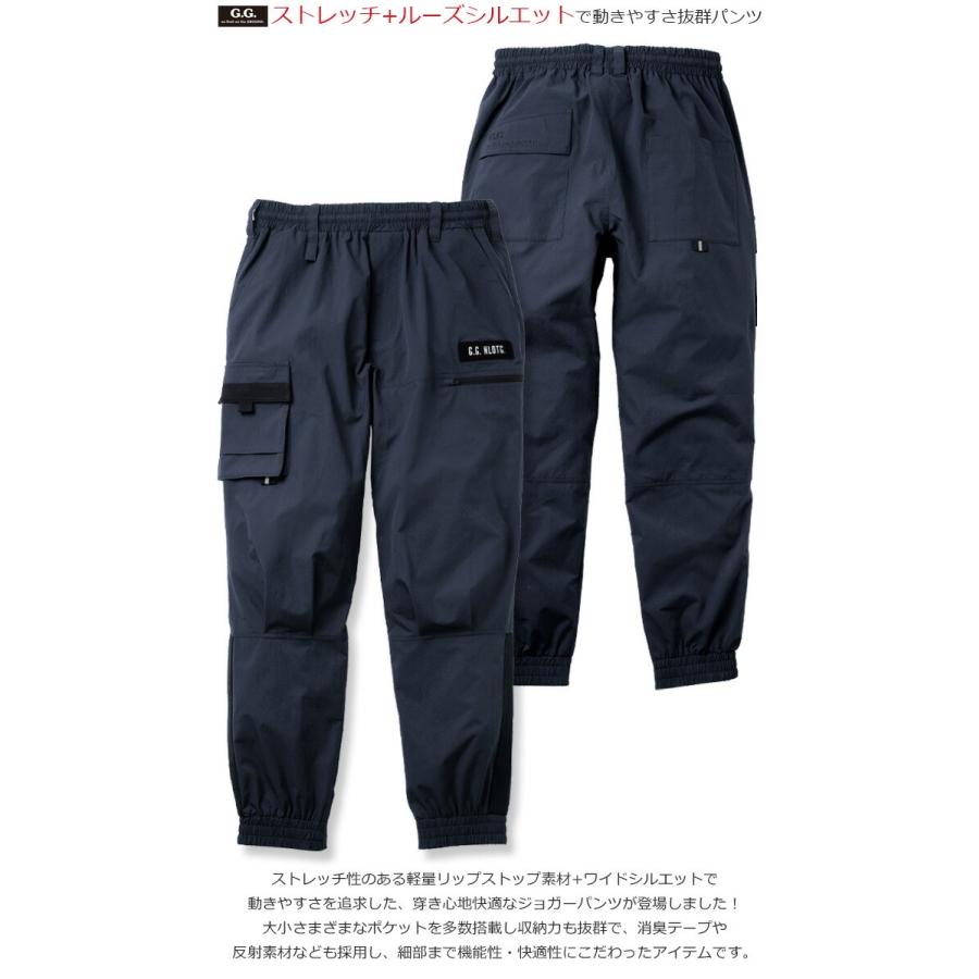 G.G. 【限定モデル】G.G. ドライタッチ ストレッチ ジョガーパンツ