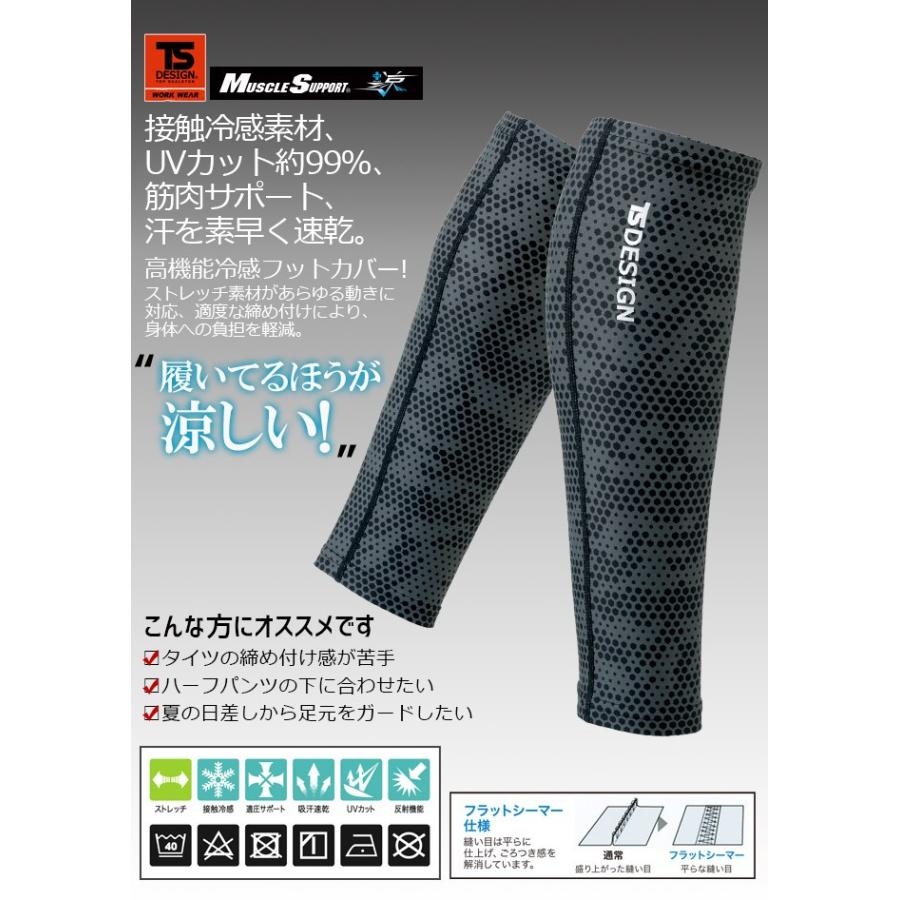 往復送料無料2点までゆうパケット可 パワーソックス クールコンプレッション 藤和 TOWA 84118 TS DESIGN 制服、作業服 TS DESIGN(ティーエスデザイン) パワーソックス 春夏用 84118 50 ハニカム L