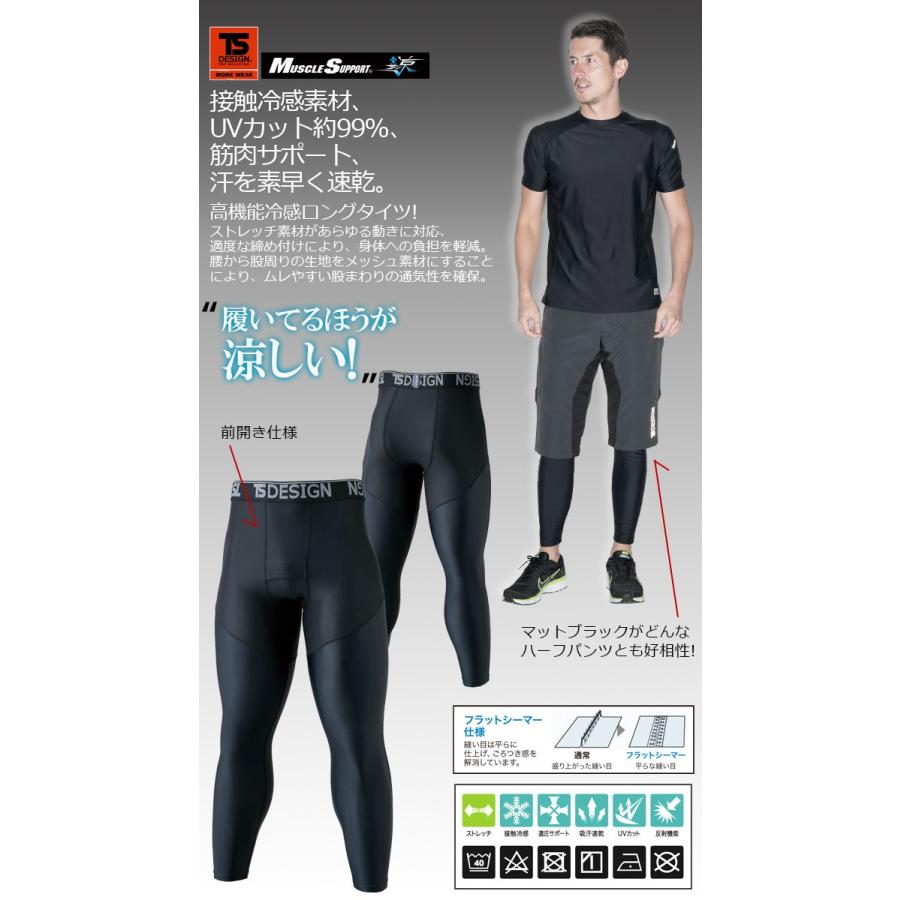 1点までネコポス可】 TS DESIGN 藤和 84122 ロングパンツ 春夏 メンズ