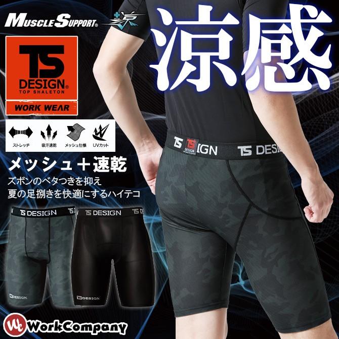 TS DESIGN 藤和 841251 無重力ハイテコ ハーフパンツ クールコンプレッション｜workcompany