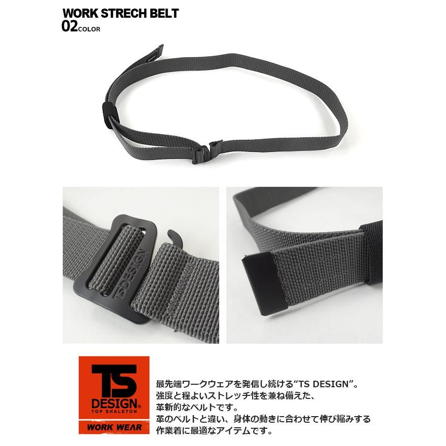 3点までネコポス可】 ストレッチベルト TS DESIGN 藤和 84919 ワーク