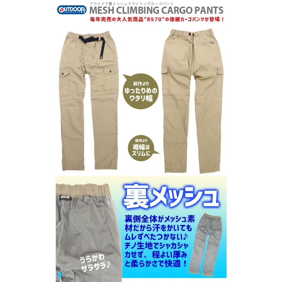 カーゴパンツ TCウェザー裏メッシュカーゴ アウトドアプロダクツ OUTDOOR PRODUCTS 8640｜workcompany｜02