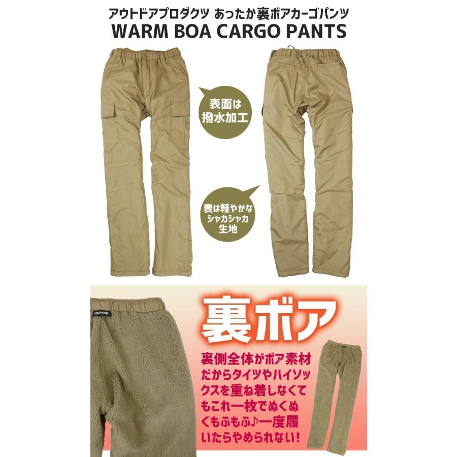 暖パン 裏ボア カーゴパンツ OUTDOOR 8642 防寒パンツ イージー 暖パン 裏ボア カーゴパンツ OUTDOOR 8642 防寒パンツ イージー