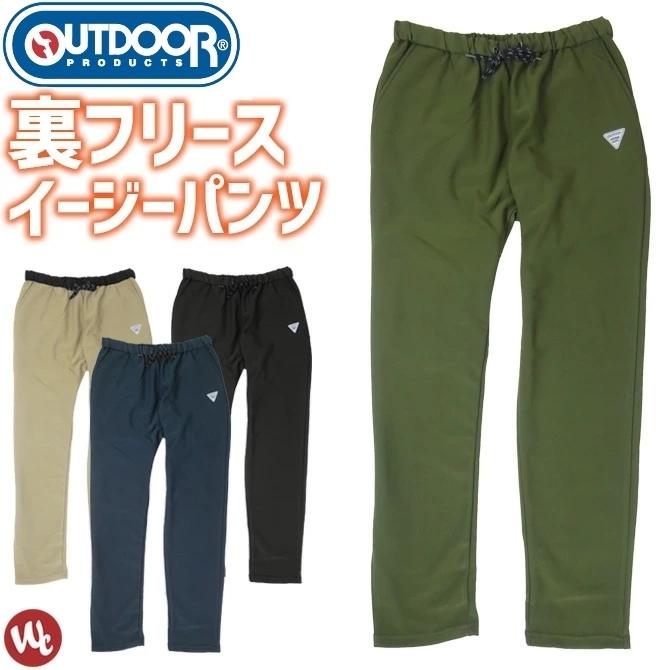 裏フリースパンツ アウトドアプロダクツ 8646 OUTDOOR PRODUCTS 爆買