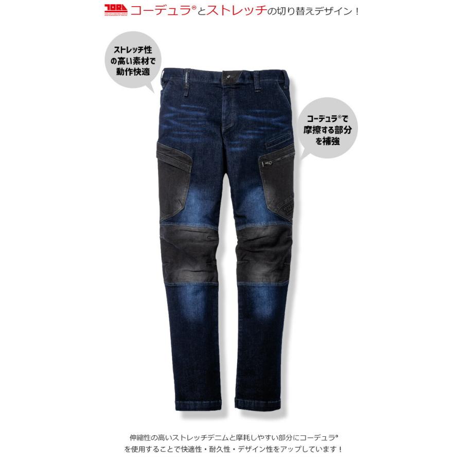 寅壱 ストレッチ デニムカーゴパンツ TORAICHI 8840-219 8840シリーズ