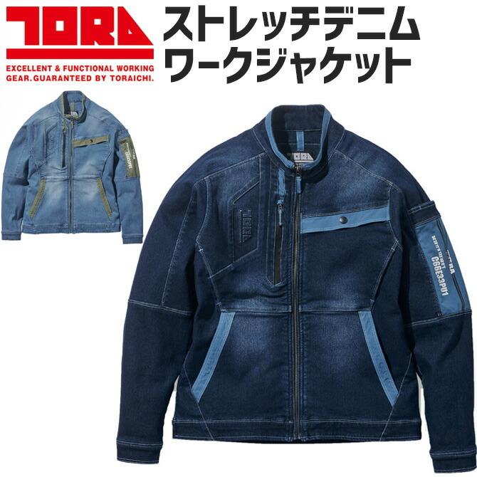 寅壱 デニムワークジャケット 8860-124 メンズ 春夏 ストレッチ 寅壱 デニムワークジャケット 8860-124 メンズ 春夏 ストレッチ