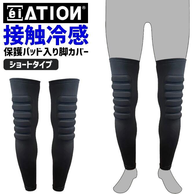 1点までネコポス可 膝パッド付き クールコンプレッション ニー 