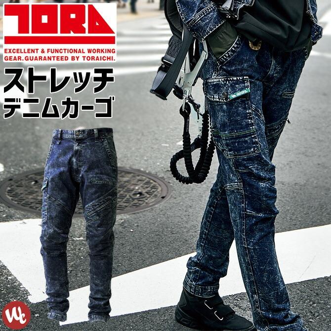 ストレッチデニムカーゴパンツ 寅壱 219 メンズ オールシーズン 3dパターン ビンテージ加工 Workcompany 通販 Paypayモール