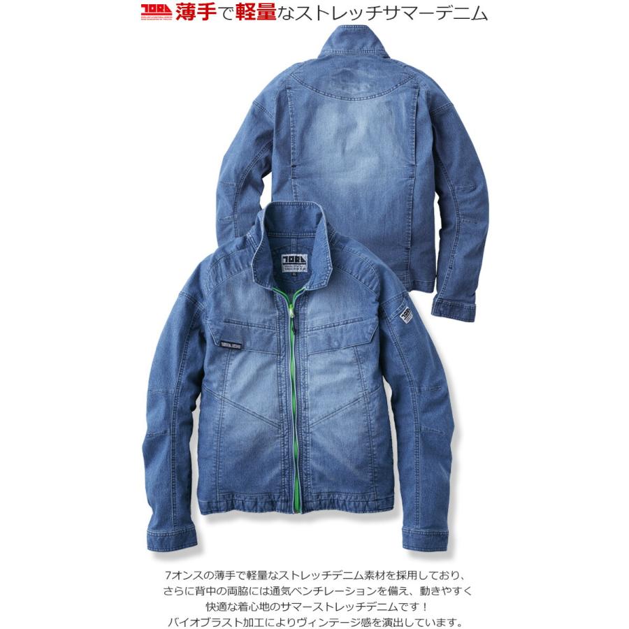 寅壱 2026年 新作 サマー デニム ワークジャケット 8923-124 春夏 薄手