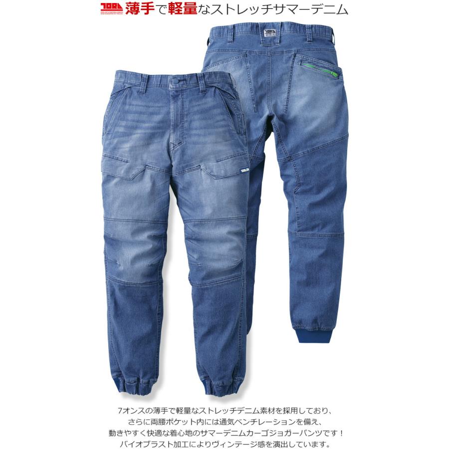 寅壱 2026年 新作 サマー デニム カーゴジョガーパンツ 8923-235 春夏