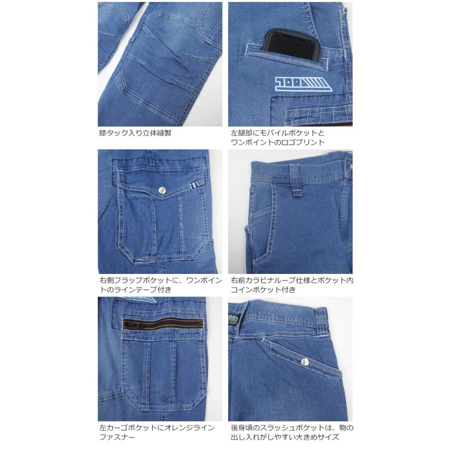 寅壱 作業服 デニムカーゴパンツ ノータック 8970-219 8970シリーズ