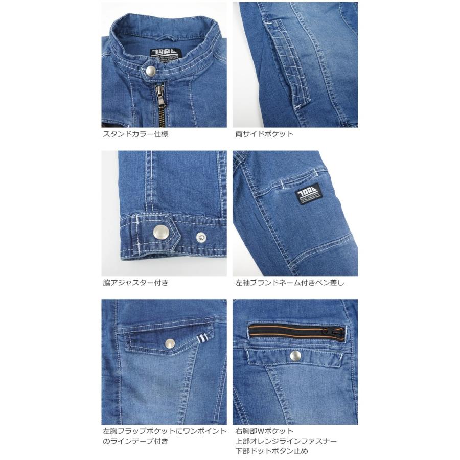 寅壱 作業服 デニムライダースジャケット 8970-554 ストレッチ 接触冷