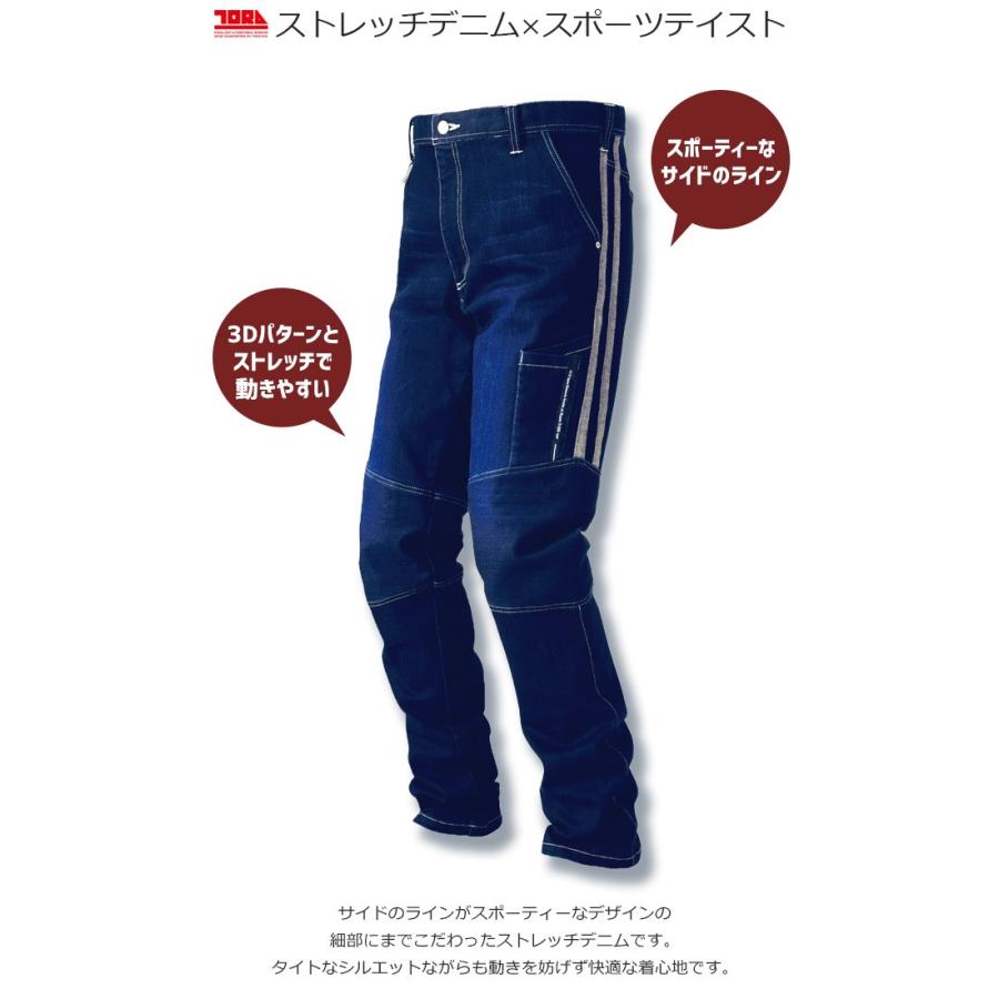 寅一 作業服 デニムカーゴパンツ ノータック 8990-219 寅壱 3D 
