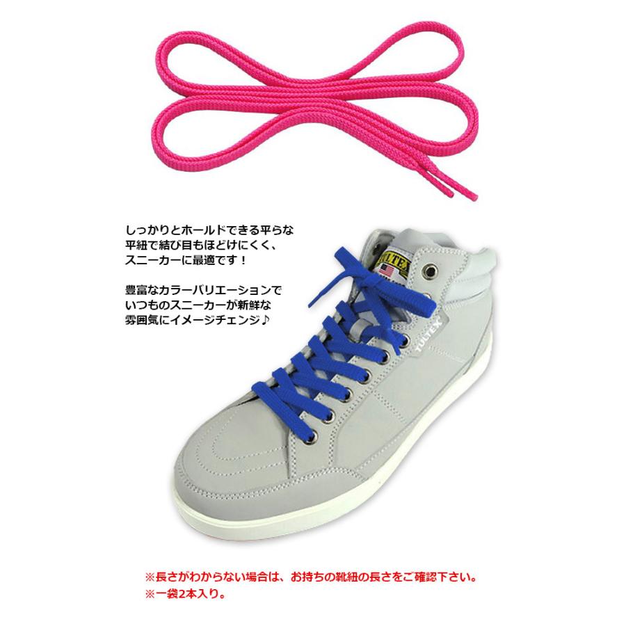 MIZUNO（ミズノ） 【15点までネコポス可】靴紐 フラットシューレース