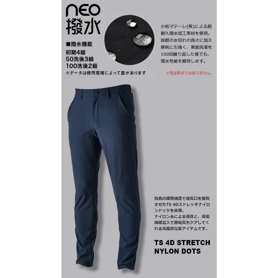 TS 4D ナイロンドッツメンズマルチパンツ DESIGN 9042 メンズ 春夏