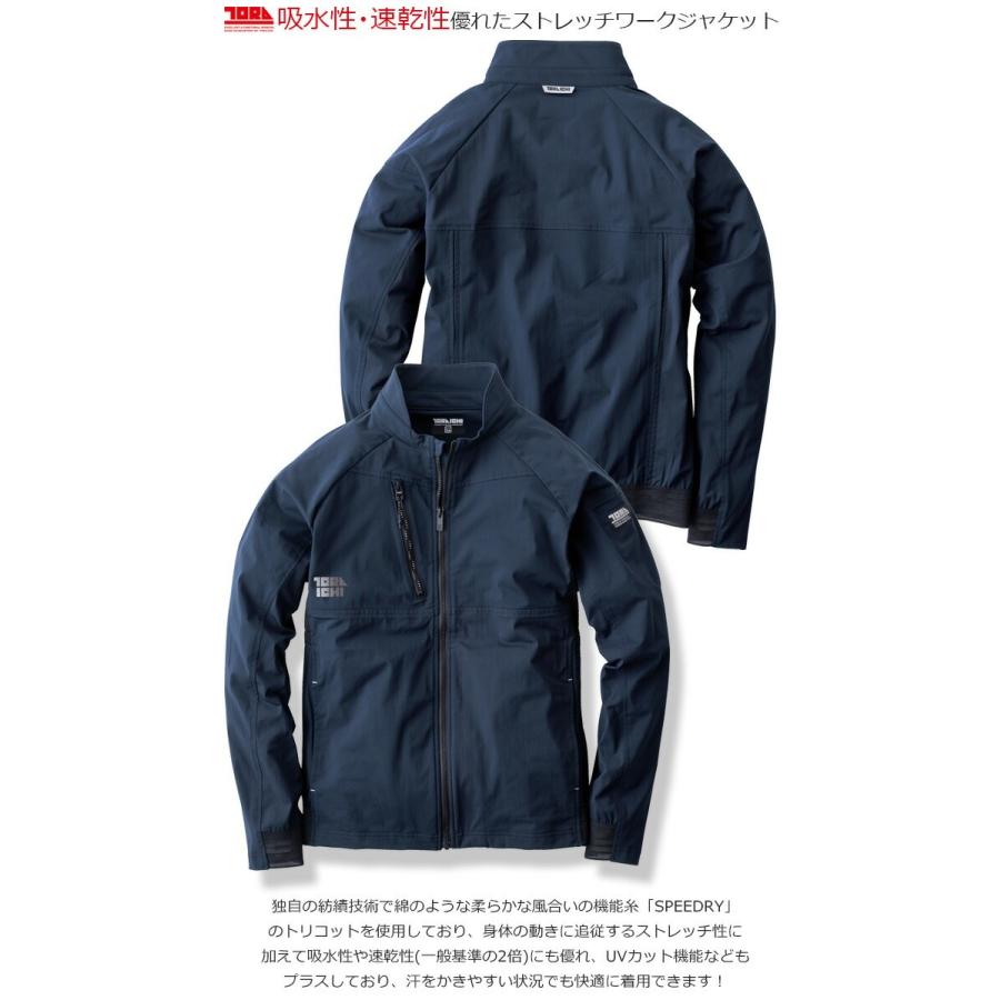寅壱 2026年 新色追加 ワークジャケット 9283-124 メンズ レディース