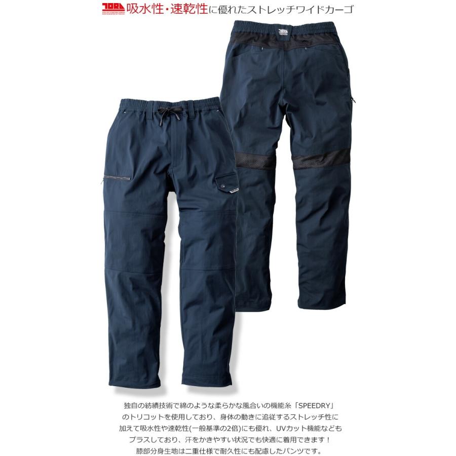 寅壱 2025年 ワイドカーゴ パンツ 9283-211 メンズ レディース