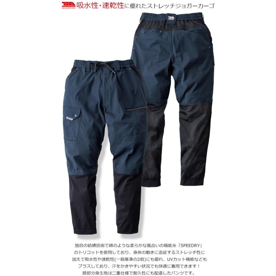 寅壱 2026年 新色追加 カーゴジョガーパンツ 9283-235 メンズ